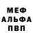 APVP Соль ANVARI MAJID