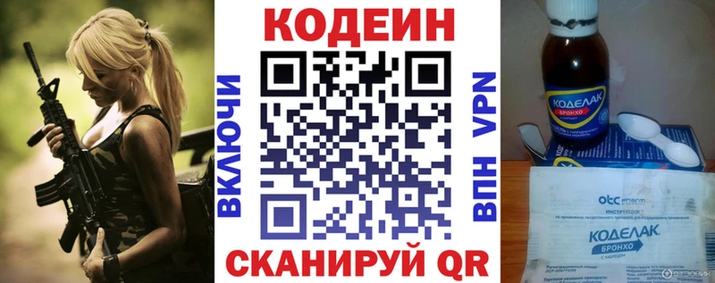 Кодеин напиток Lean (лин)  Строитель 